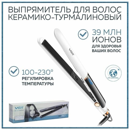 Выпрямитель для волос профессиональный керамический с турмалиновым покрытием белого цвета - утюжок с дисплеем 100-230 градусов Цельсия 117500₽