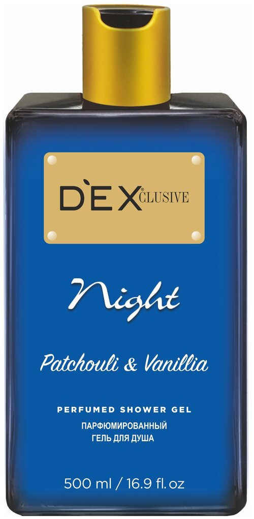 Гель для душа DexClusive Night, 500 мл, 600 г