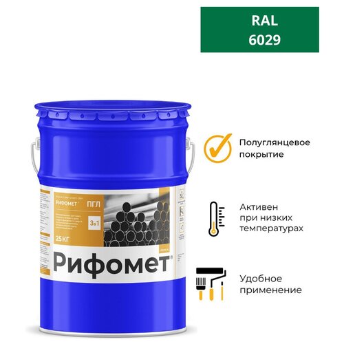 Антикоррозионная грунт-эмаль по металлу, рифомет ПГЛ, зеленый, 25 кг / Краска по металлу / Краска по ржавчине для металла