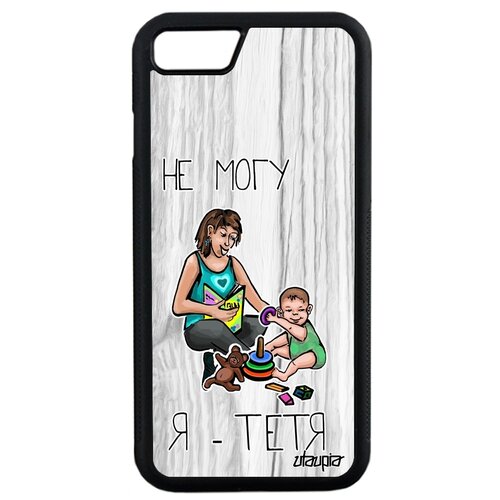 фото Чехол на мобильный iphone se 2020, "не могу - стала тетей!" карикатура повод utaupia