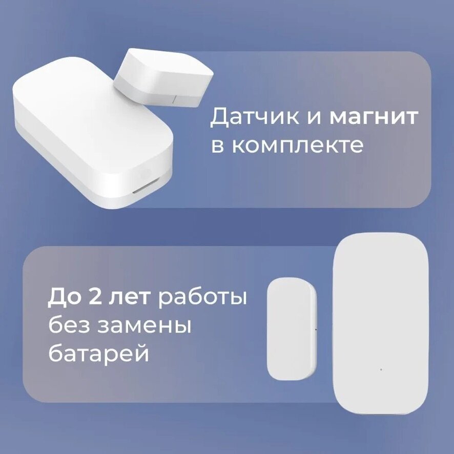 Датчик открытия дверей и окон Xiaomi Mi Smart Home Door/Window Sensors (MCCGQ01LM) - фото №17