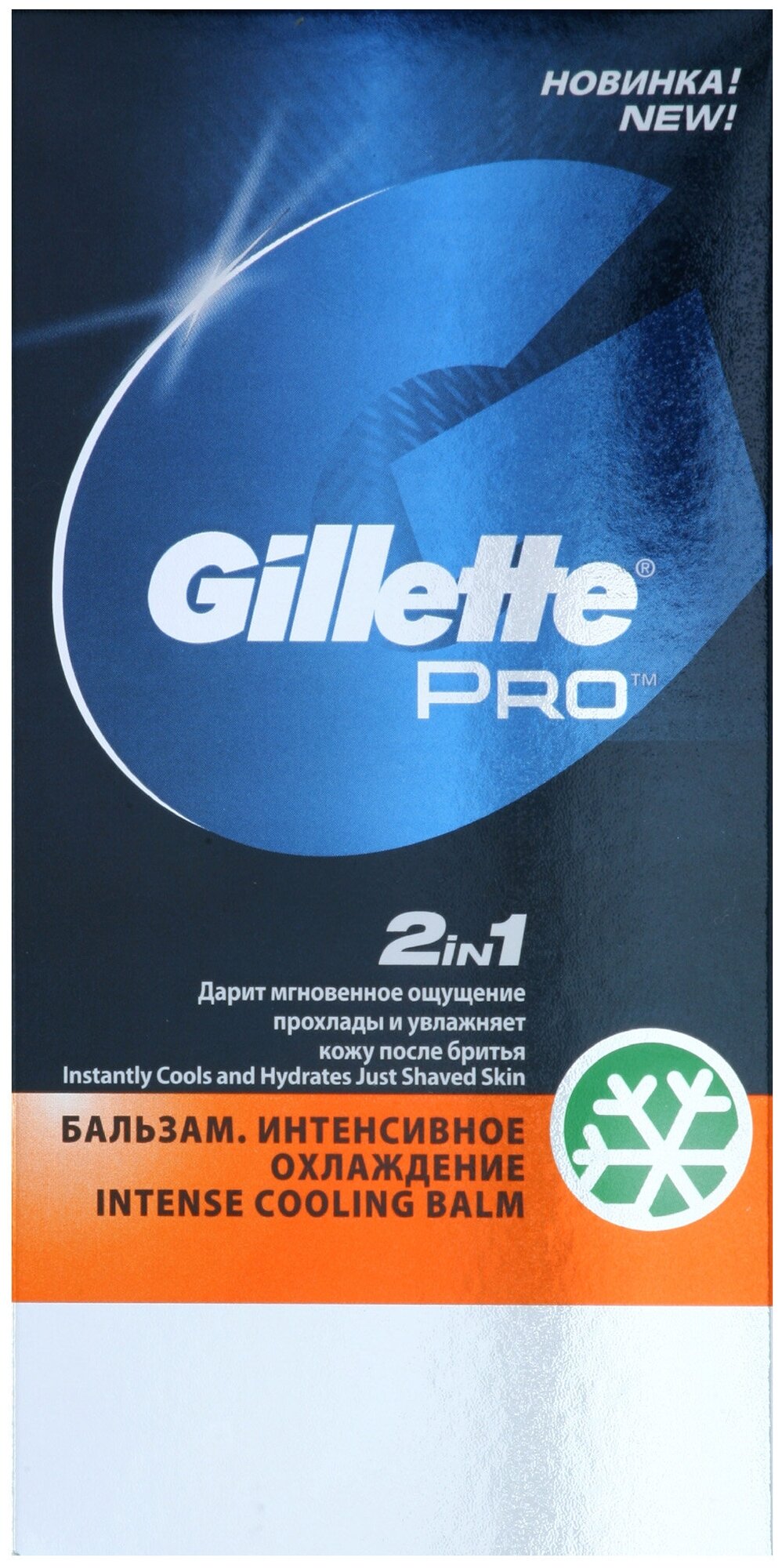 Охлаждающий бальзам после бритья Gillette Pro 2-в-1 Intense Cooling, 100 мл - фото №3