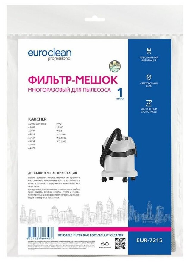 Мешок-пылесборник Euro Clean - фото №4