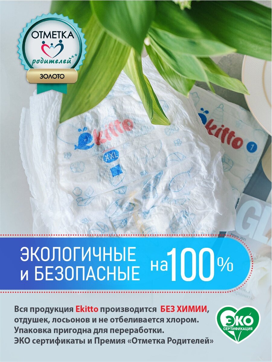 Подгузники-трусики Yokito XXL (15+кг), 34шт. - фото №17