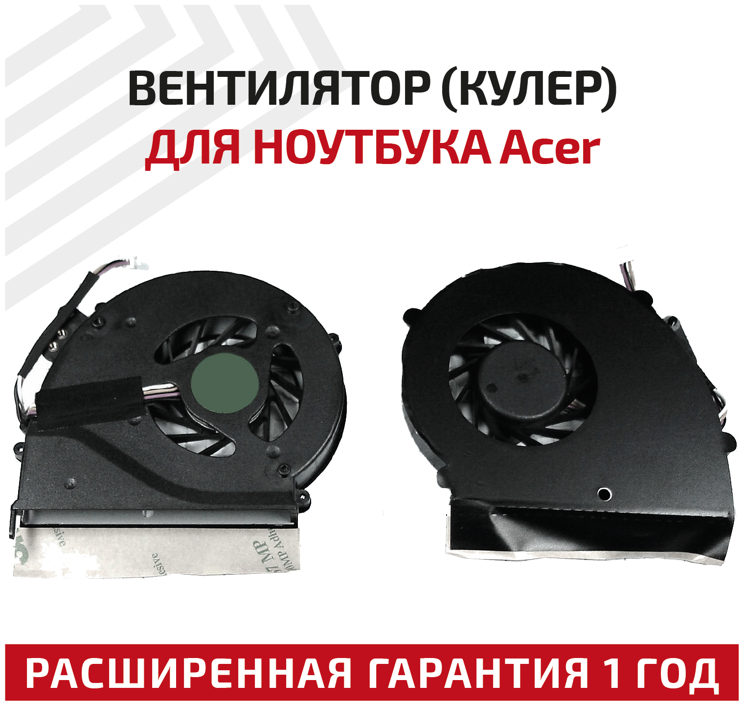 Вентилятор (кулер) для ноутбука Acer Extensa 5235 5635 5635Z 5635ZG 5635G eMachines E528 E728 ZR6 4-pin
