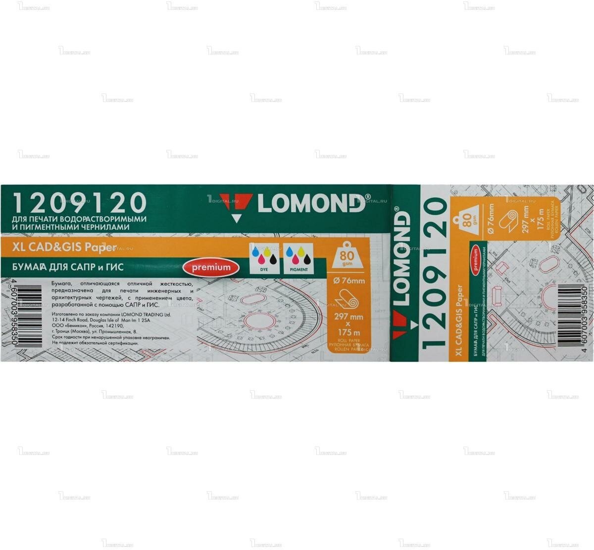 Бумага Lomond 297 XL Uncoated Paper for CAD and GIS 1209120 80 г/м² 175 м