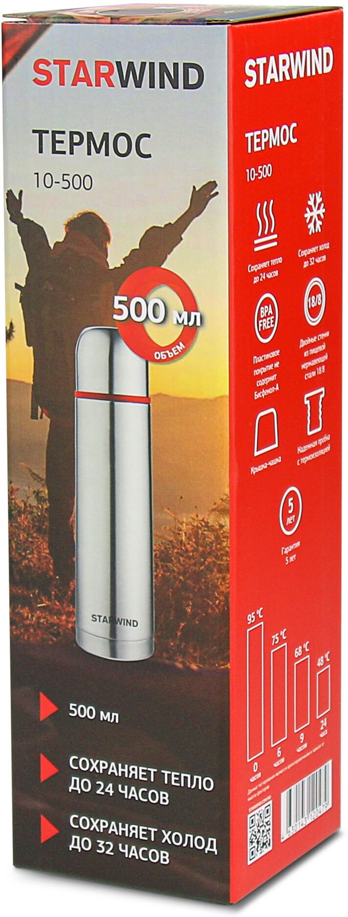 Термос для напитков Starwind 10-500 0.5л. серебристый/красный картонная коробка - фотография № 8