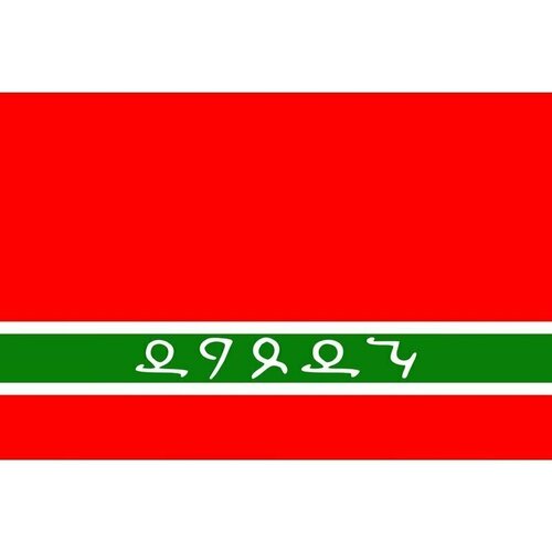 Флаг Лезгин с надписью Алпан