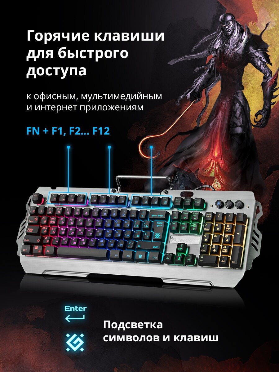 Клавиатура Defender Renegade GK-640DL RGB (45640)