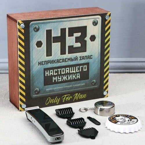 Набор с машинкой для стрижки Неприкасаемый запас 9 х 18 см 249400₽