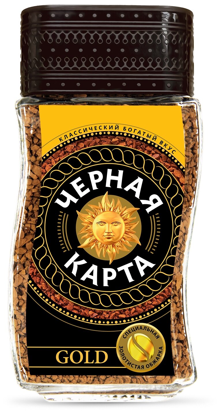 Кофе растворимый Черная карта Gold, 190 г стеклянная банка