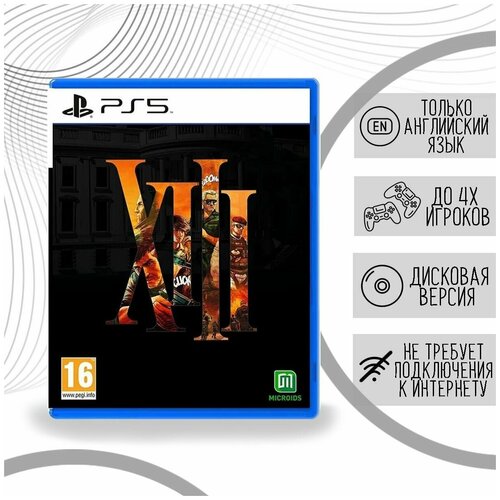 XIII Remake (PS5, английская версия)