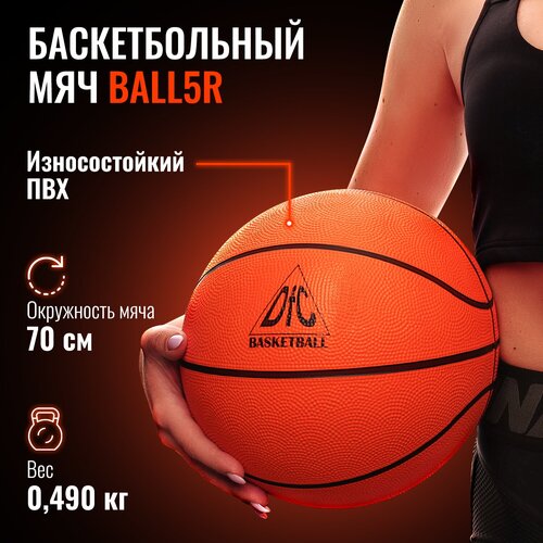 Баскетбольный мяч DFC BALL5R, р. 5 мяч баскетбольный 7 b32225 оранжевый