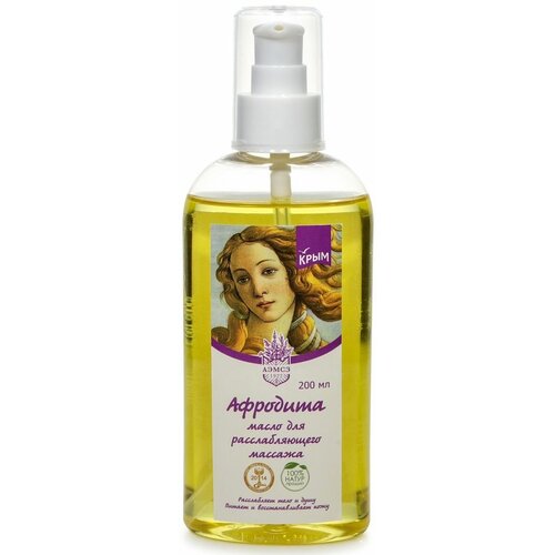 Масло массажное Афродита, 200 мл
