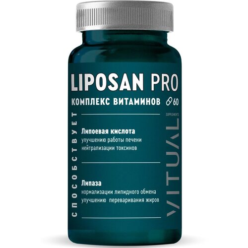 ЖКТ (Желудочно-Кишечный Тракт) Vitual Laboratories LIPOSAN PRO 60 капсул