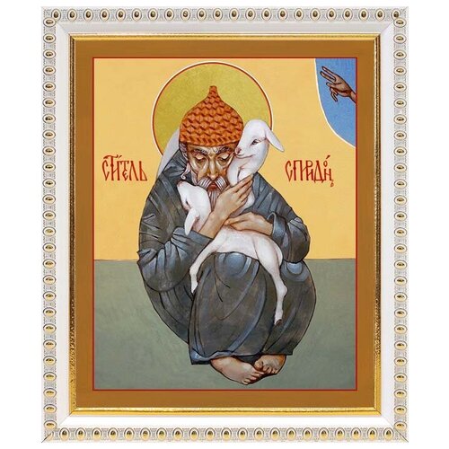 Святитель Спиридон Тримифунтский с овечками, икона в белой пластиковой рамке 17,5*20,5 см святитель спиридон тримифунтский с овечками икона в рамке 17 5 20 5 см