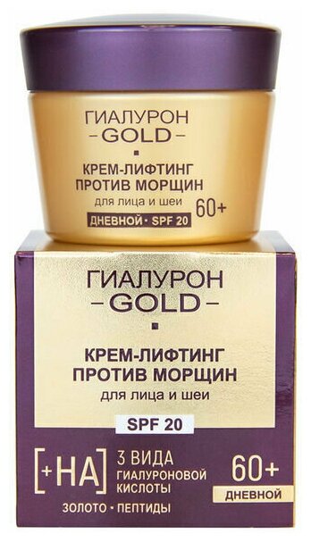 Витэкс Крем-Лифтинг гиалурон GOLD дневной 60+ против морщин для лица, шеи SPF20, 45мл