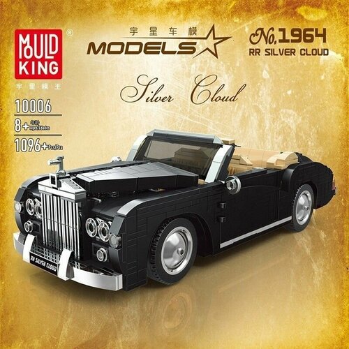 Конструктор Mould King 10006 Ретро автомобиль Rolls Royce Silver Cloud, Техник, серия Models, 1096 деталей конструктор mould king ninja 10717 водяной робот