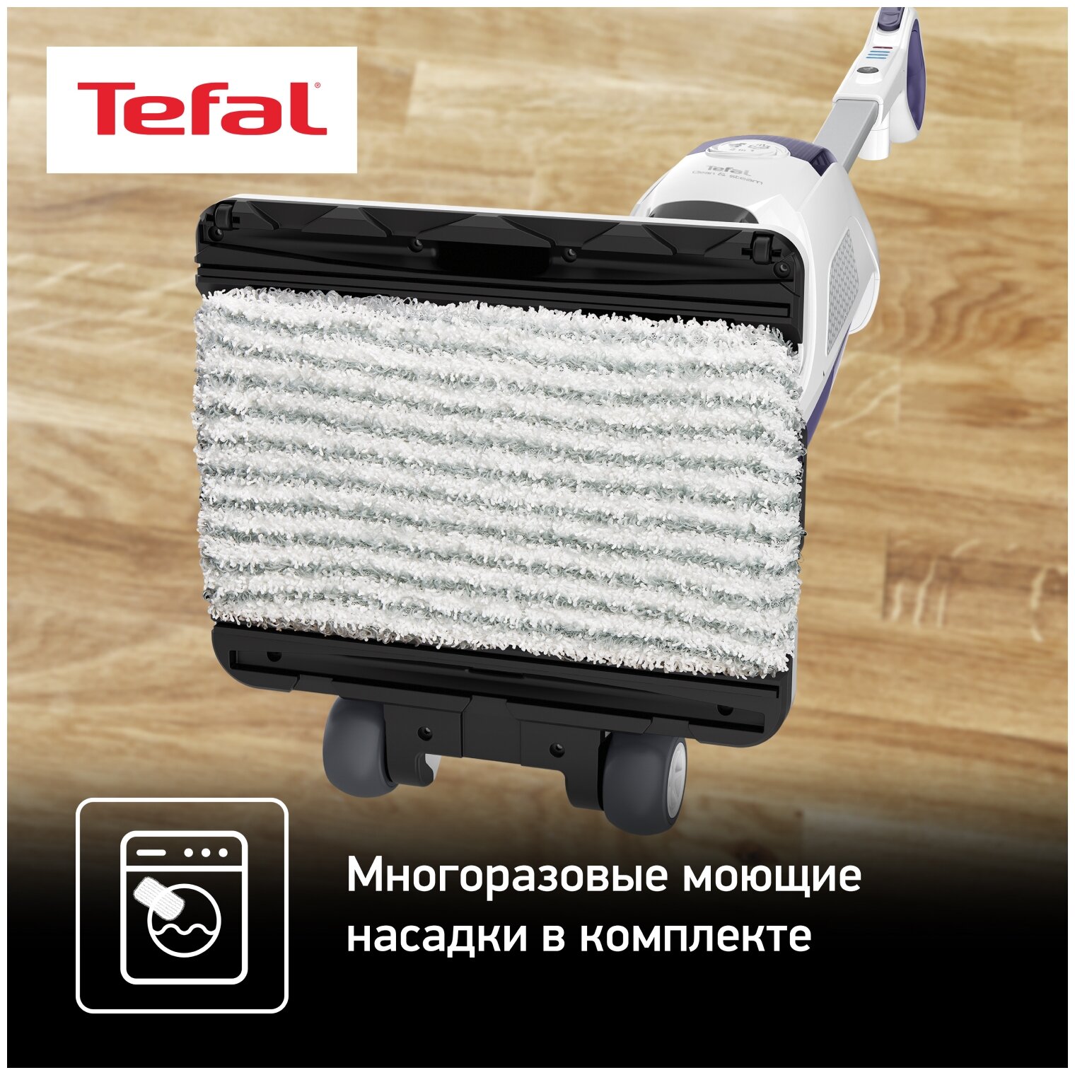 Tefal clean and steam фото 53