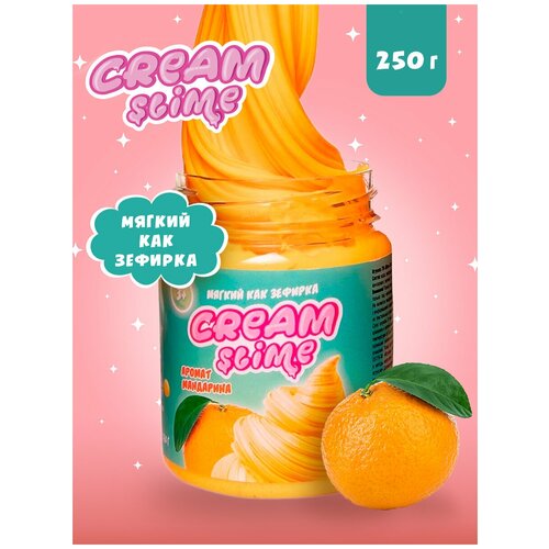 Слайм Cream-Slime с ароматом мандарина, 250 г лизуны липучки космический песок слайм cream slime с ароматом мандарина 250 г