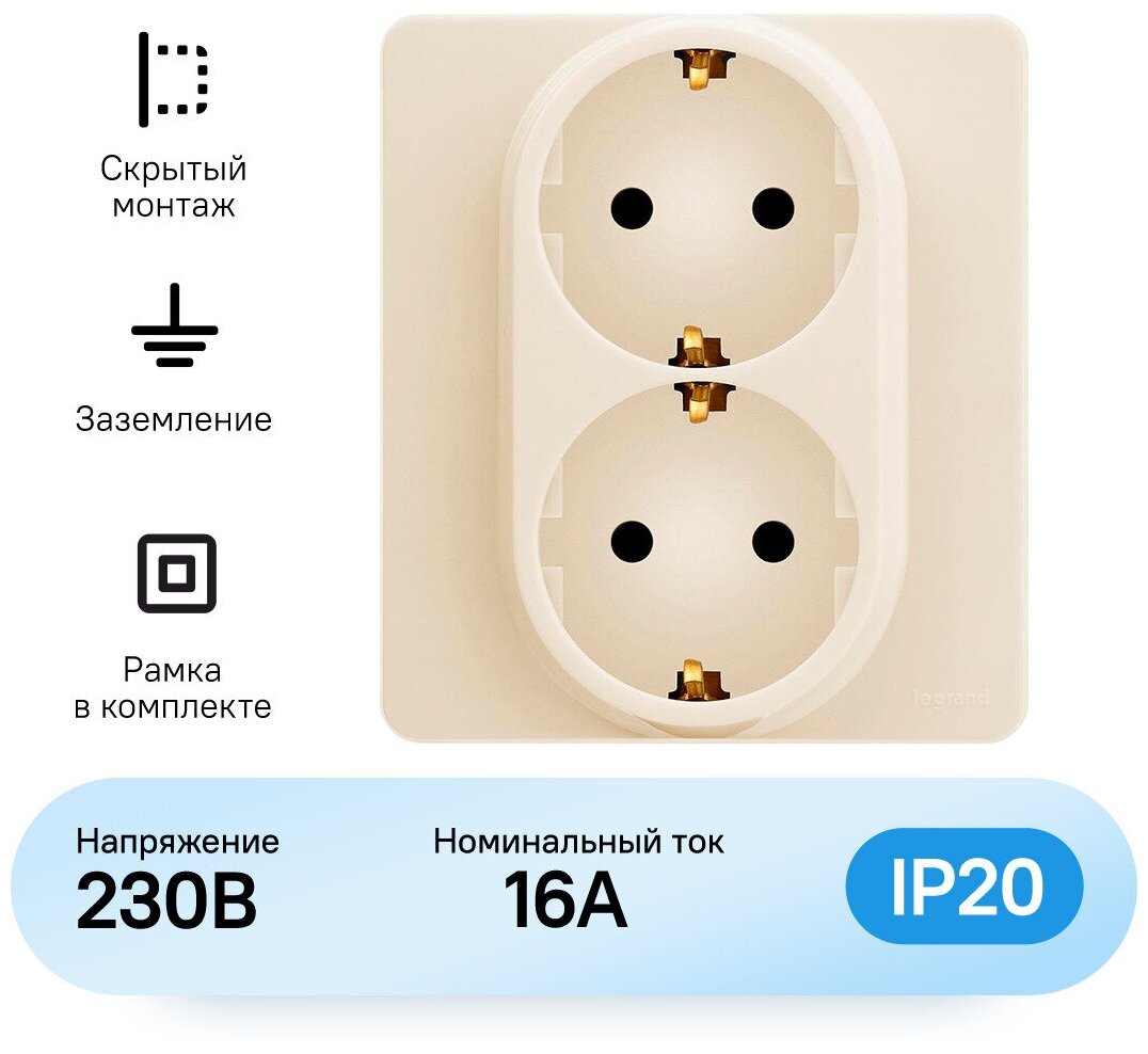 Розетка Legrand Inspiria двойная с заземлением без шторок слоновая кость