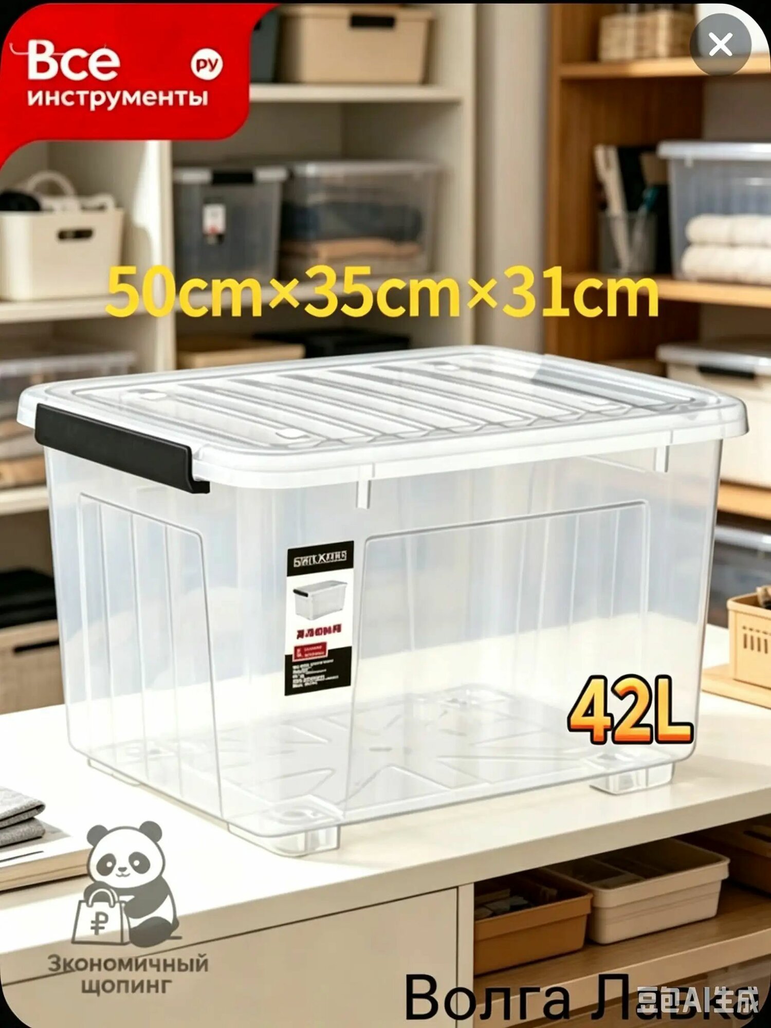 Контейнер для хранения вещей длина 55.5 см, ширина 36 см, высота 40 см, 1 шт, pet-g пластик, белый