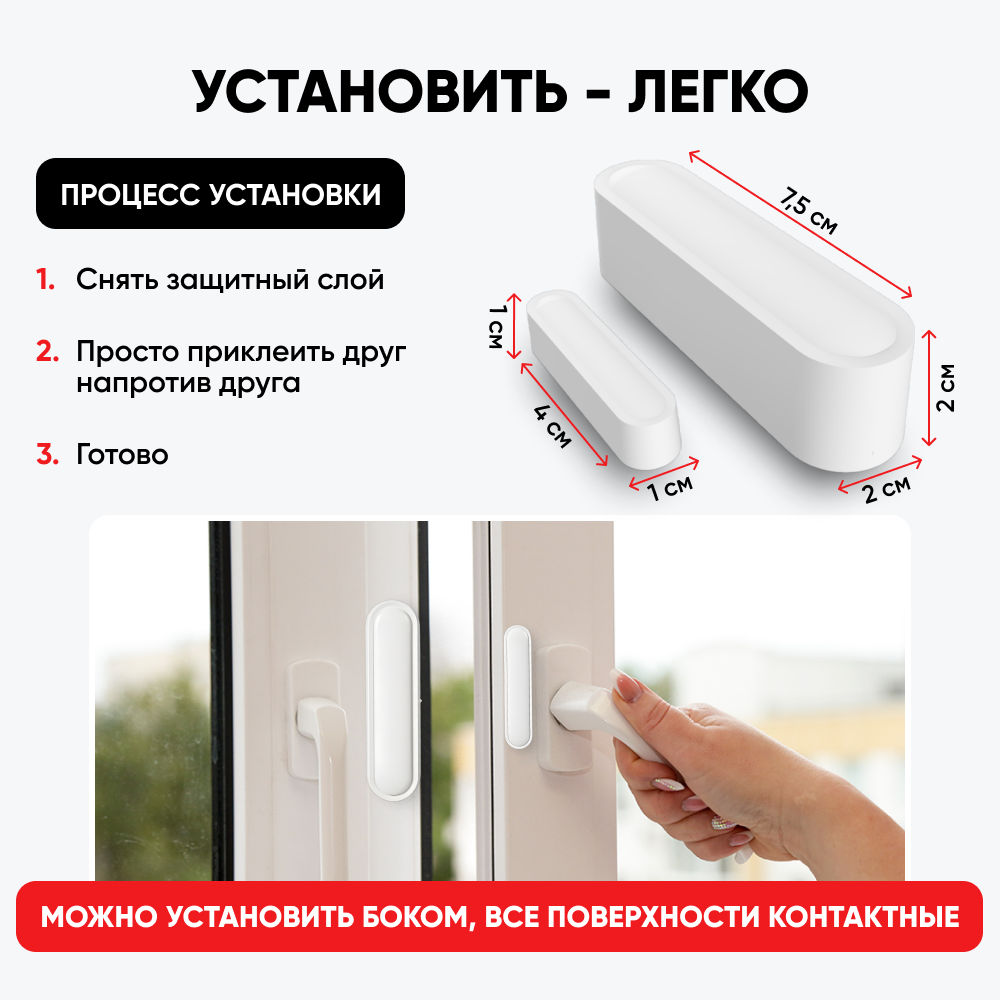 Умный датчик открытия двери Owler Smart Door Protect Wi-Fi сенсорный. Управление с Android, iPhone. - фотография № 2