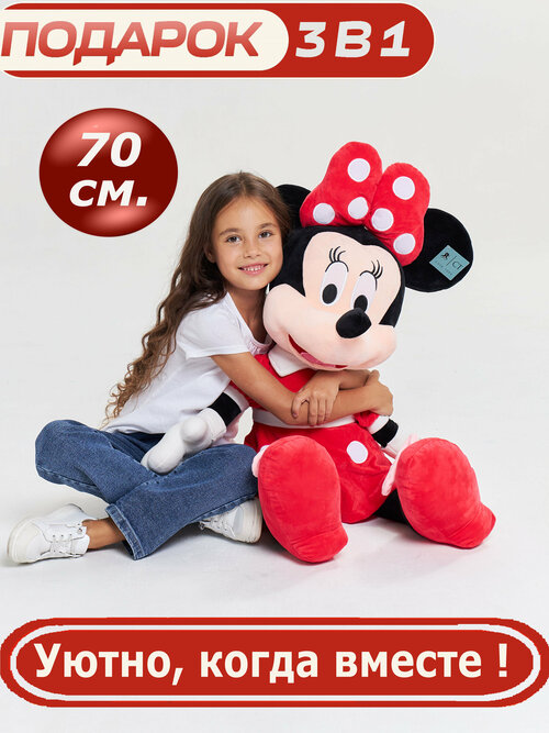 Мягкая игрушка Минни Маус 70 см красный