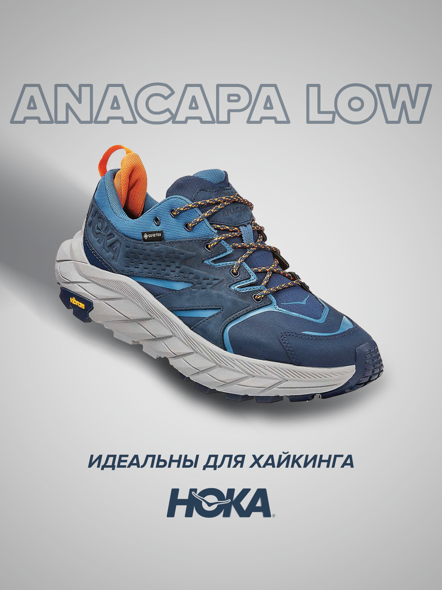 Кроссовки HOKA 1122017 