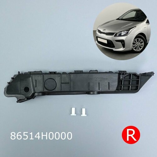 Крепление бампера Рио 4 Кронштейн переднего бампера правый Kia Rio 2017-2020 86514H0000 855₽