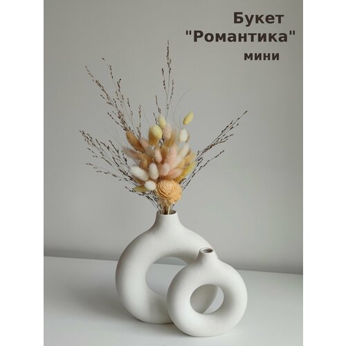 Букет из сухоцветов, Букет из стабилизированных цветов, Сухоцветы