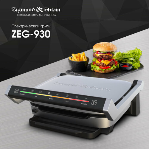 Гриль электрический Zigmund & Shtain Grillmeister ZEG-930