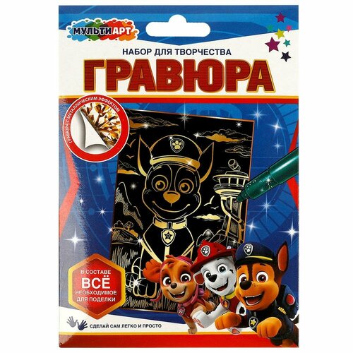 Гравюра золотая 10х15 см. Суперщенки MultiArt SCRATCH-MAPPG