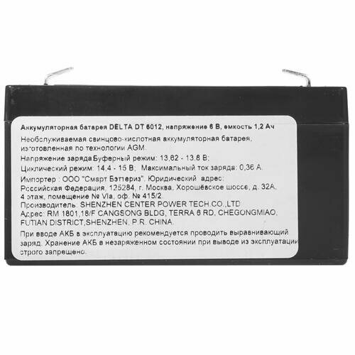 Аккумуляторная батарея для ИБП Delta DT , 6V, 1.2Ah - фото №12