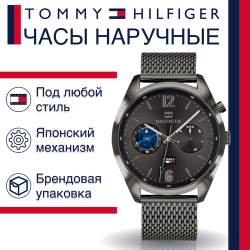 Наручные часы TOMMY HILFIGER Deacan, черный