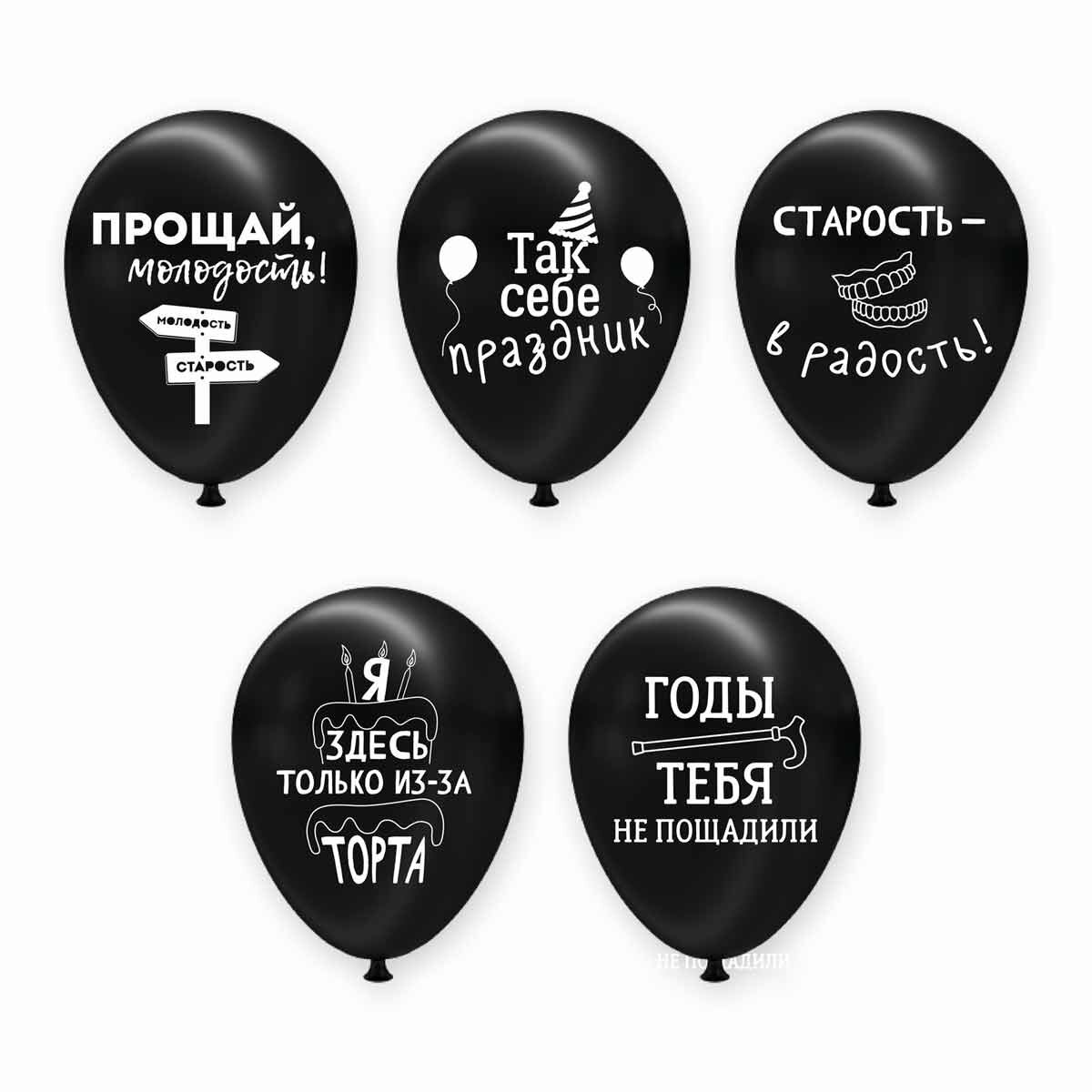 Набор воздушных шаров "BOOMZEE" BXV-30 с рисунком 30 см 5 шт. 02_оскорбительные