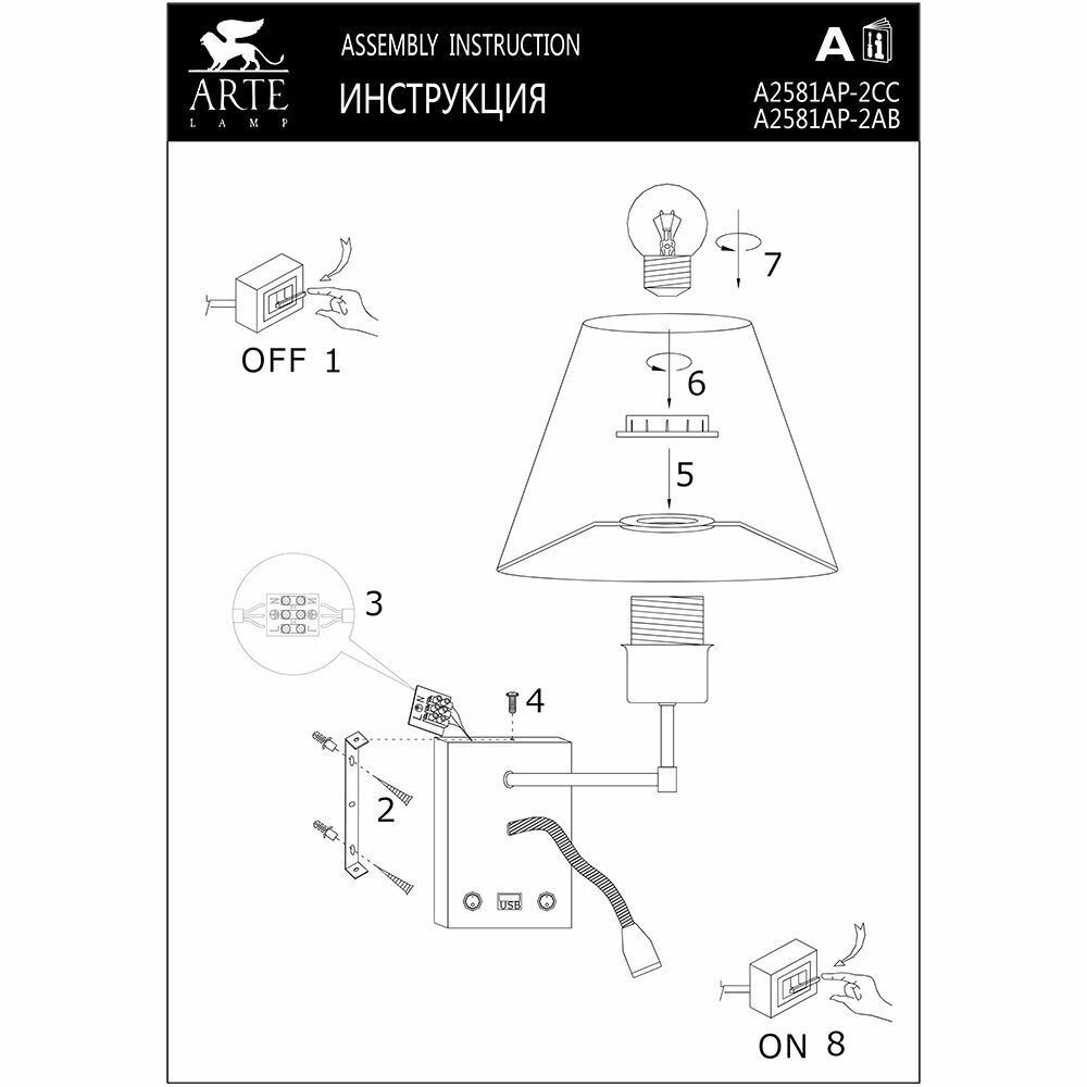 Бра Arte Lamp ELBA A2581AP-2CC - фото №11