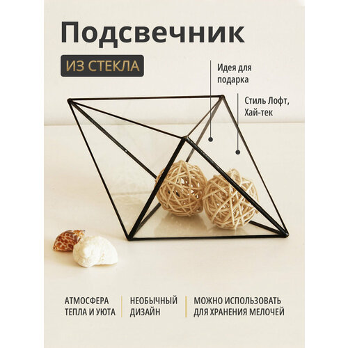 Флорариум 1030/1