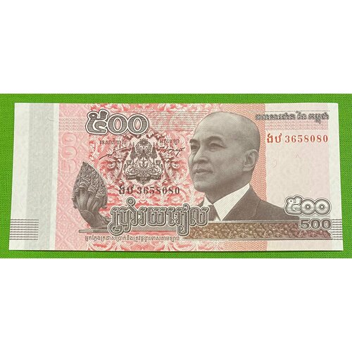 Банкнота Камбоджа 500 риэлей 2014 год UNC