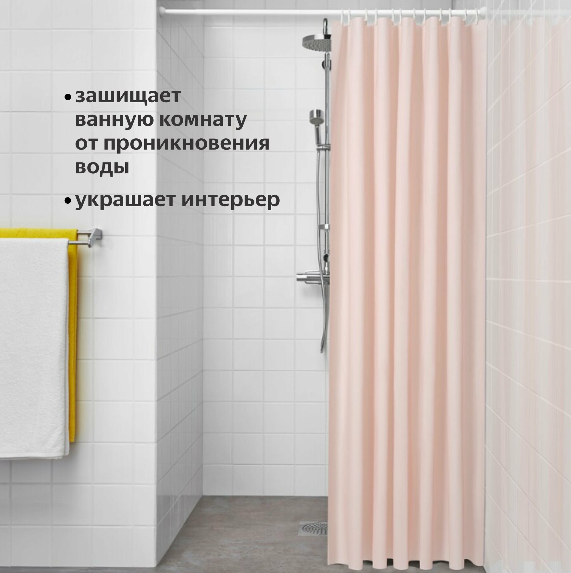 Штора для ванной икеа IKEA LUDDHAGTORN 180x200см розовый