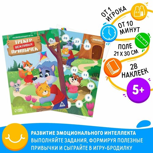 Развивающая игра 