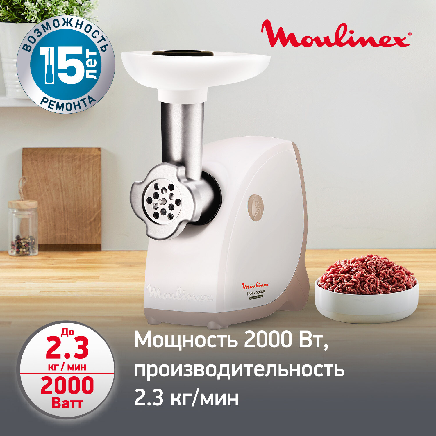 Мясорубка Moulinex - фото №2