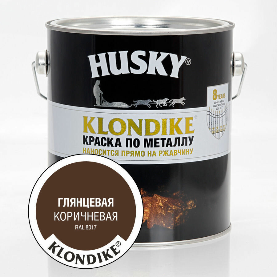 HUSKY-KLONDIKE Краска по металлу коричневая RAL 8017 (2,5л)