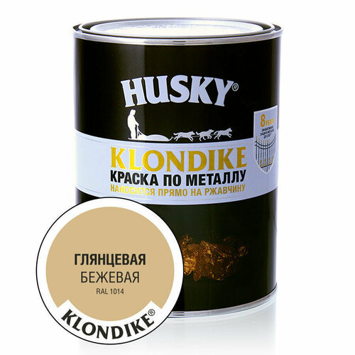 HUSKY-KLONDIKE Краска по металлу бежевая RAL 1014 (0,9л)