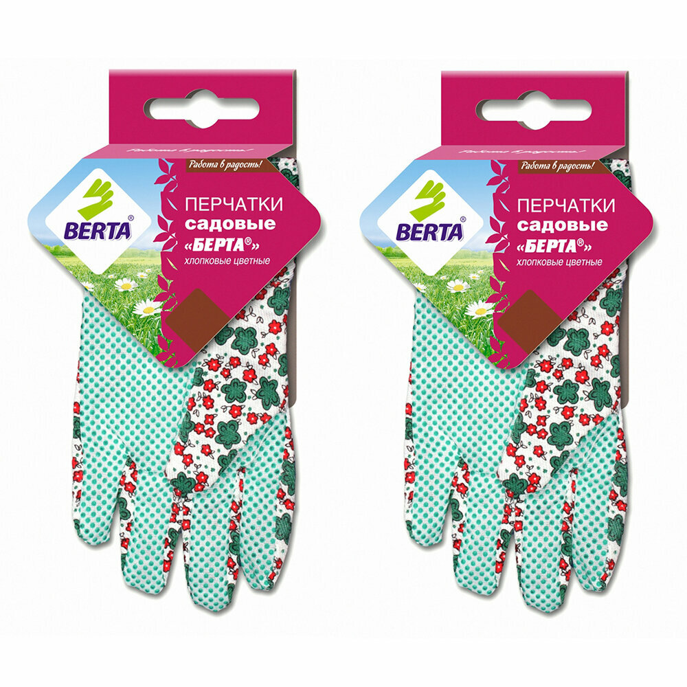 Перчатки садовые Berta из хлопока с ПВХ цветные