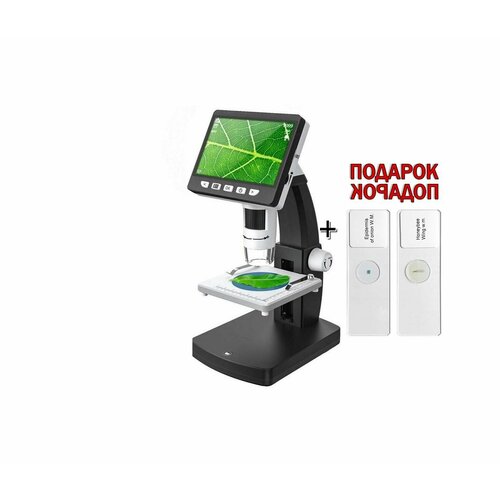 Микроскоп для ребенка для исследований Erudit H-306 Full HD I34318MI увеличение 1000x - 1920х1080 2MP с монитором и записью на SD микроскоп 7113₽