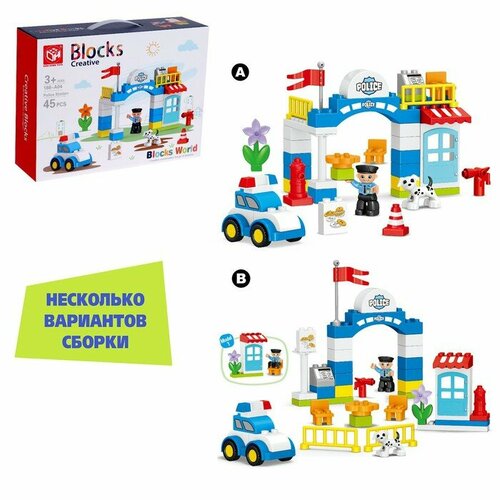 Конструктор KIDS HOME TOYS Полицейский участок, 2 варианта сборки, 45 деталей (188)