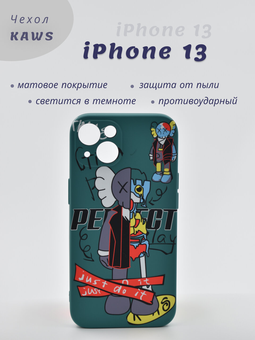 Чехол+Luxo+Kaws+iPhone 13+Силиконовый противоударный светится в темноте