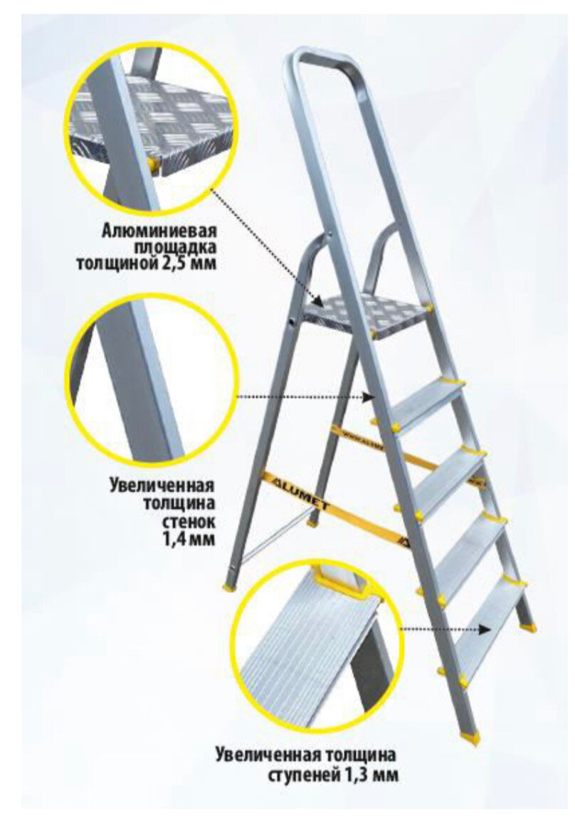 Стремянка Алюмет APA 7008 алюминиевая с анодированным покрытием