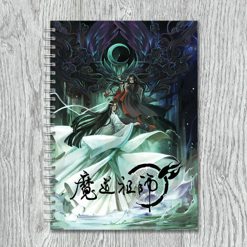 mo dao zu shi novel complete demon dao zu shi hardcover hard shell custom gift box demon dao zu shi peripheral Скетчбук Магистр дьявольского культа Mo Dao Zu Shi